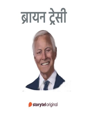 cover image of Brian Tracy